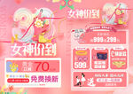 38女神节黄金珠宝单页
