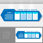 企业简介公司介绍办公室文化墙