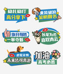 卡通可爱狗狗高考手举牌kt板
