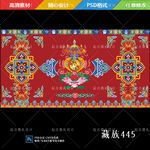 藏族传统图案装饰纹样藏式婚礼