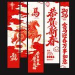 新春吊旗