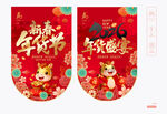 新春年货节吊旗