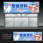 口腔牙科诊所门头招牌