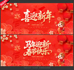 新年海报新年