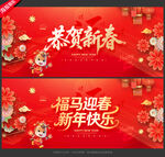 新春背景新春