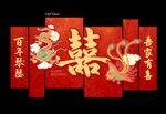 中式喜庆双喜结婚装饰KT板