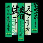 过春天露营氛围感创意挂布