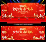 2026马年春节晚会