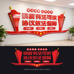 人民调解文化墙