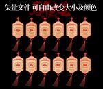 中式古典书签矢量素材