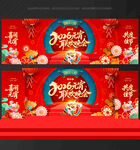 元宵节晚会元宵节