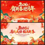 马年背景马年
