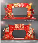 2026马年拱门龙门门头