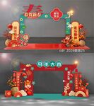 2026马年拱门龙门门头