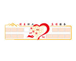 工会文化墙