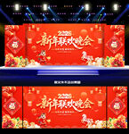 新年晚会舞台背景