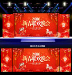 新春晚会舞台背景