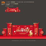 马年元宵节舞台背景