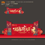2026马年元宵节舞台背景