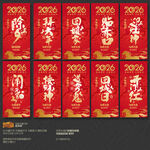 马年除夕初一到初八闹元宵