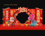 2026马年拍照框新年美陈