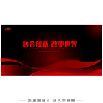 红黑色舞台背景晚宴背景