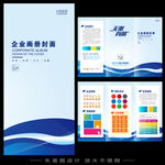 公司蓝色三折页宣传单