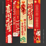 元宵挂布元宵吊旗