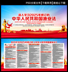 中华人民共和国渔业法