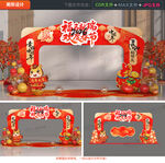春节拱门