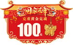 新年吊旗
