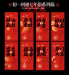 新年喜庆对联系列海报