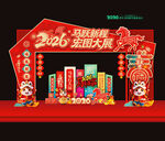 马年新年门头拱门