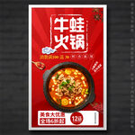 牛肉火锅
