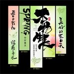 春天粉绿背景氛围感挂布吊幔