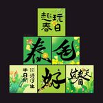 春天露营氛围感堆堆盒