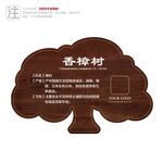 树牌