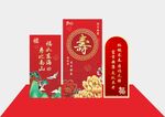 寿宴美陈