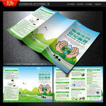 中国水周三折页