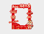 春节新年马年新春美陈拍照框