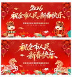 祝全市人民新春快乐