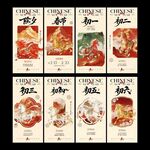 马年除夕春节中式插画年俗海报