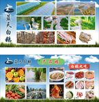 多样农业场景与丰富农产品