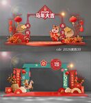 2026马年拱门龙门门头