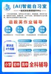 AI智能自习室学习助手介绍