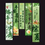 传统韵味端午节创意挂布