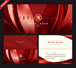 红色商务风宣传邀请函设计模板