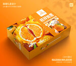 桔子包装 冰糖橘礼盒