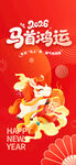 喜庆装饰贺新春
