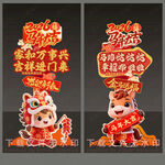 2026春节打卡立牌